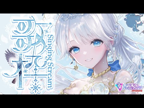 Singing stream❄ 7月も一緒に楽しもー！ #歌枠 ໒꒱＊ #karaoke ໒꒱ 【 #Mirea_time 】