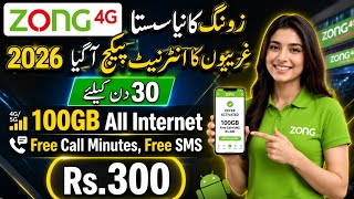 Zong cheap internet package | 100GB data plus call SMS offer | sasta package |