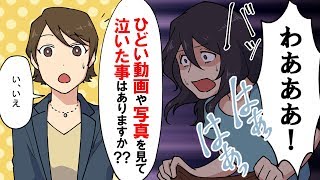ネット監視員になったらどうなるのか？過酷すぎる現実をマンガにして見た。
