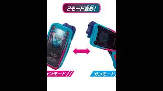 Kamen Rider Revice: DX Gundephone50