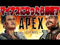 【APEX】野良ランク / プラチナ帯 2回マイナスなったら即終了【4K HDR】