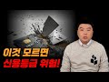 신용등급 박살?! 개인회생 후 얼마나 떨어질까