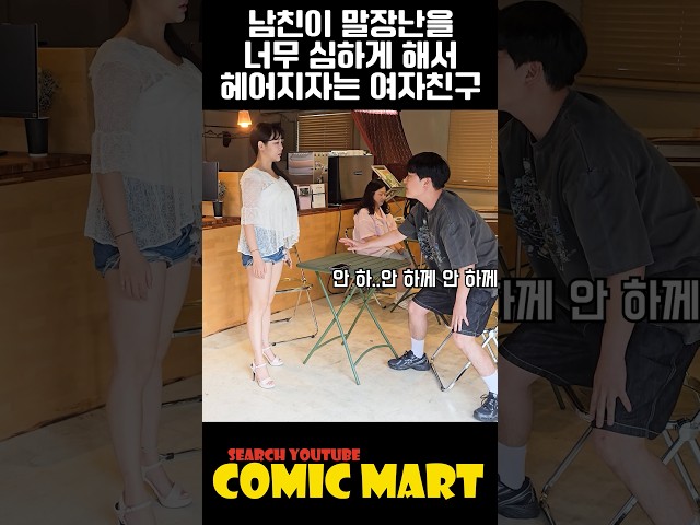 헤어지자는 여자친구 앞에서 말장난 하면 생기는 일ㅋㅋㅋㅋㅋㅋㅋㅋㅋㅋㅋㅋㅋㅋㅋㅋㅋㅋㅋㅋㅋㅋㅋ