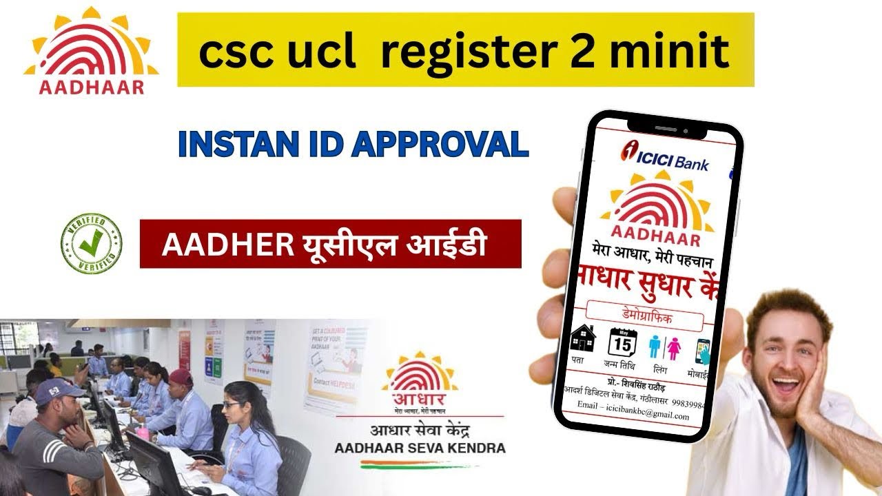 Csc Update ! Csc ucl register ! Aadher ucl register ! 