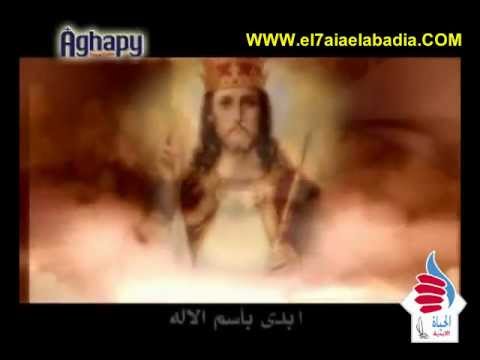 مديح أبدى باسم الاله ديمآ فى الفردوس اغابى