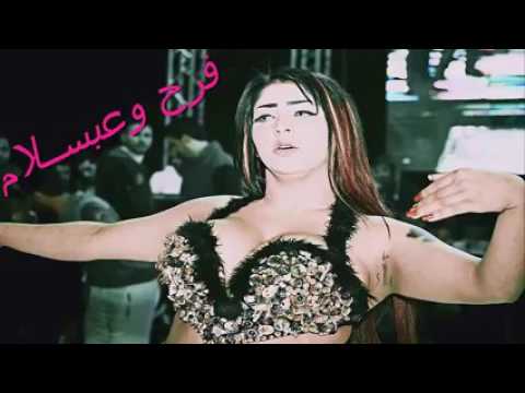 فرح وعبسلام جديد اوى اسمع وقول من قلبك رووووق رووووق 