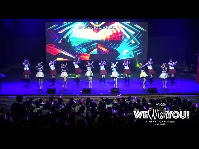 「Koisuru Fortune Cookie –คุกกี้เสี่ยงทาย–」from BNK48 We Wish You! A Merry Christmas / BNK48