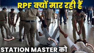 RPF MISCONDUCT WITH STATION MASTER | RPF क्यों मार रही हैं STATION MASTER को