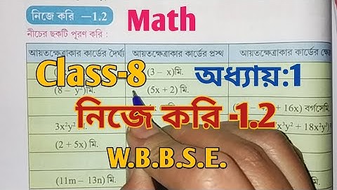 Math Class8//Do it Yourself 1.2//Chapter 1//Mathematics Highlights//Class 8 Math//West Bengal Board