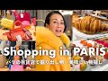 【ヴィンテージ天国と美食の宝庫】パリの名門百貨店で掘り出し物&絶品グルメ探し!【Printemps & Galeries Lafayette】