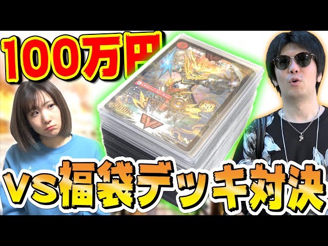 Duel Masters] I challenged my partner's 