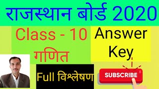 Rbse class 10 board exam 2020 maths paper & answer key part - 2