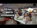 Что вы кушаете мусульмане?@INTERES PLUS 100