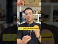 عطر صيفي هيسد معاك في الحر الشديد و طول السنة Kenzo Pour Homme Edp عطر صيفي هيسد معاك في الحر الشديد و طول السنة Kenzo Pour Homme Edp