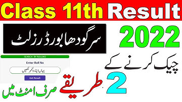 How to Check Result Sargodha Board Class 11th 2022 | 1st Year Result 2022 Sargodha Board Check