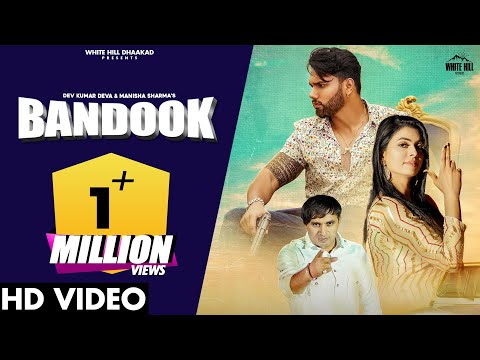 Bandook (Official Video) Dev Kumar Deva, Manisha Sharma | New Haryanvi Songs Haryanavi 2021