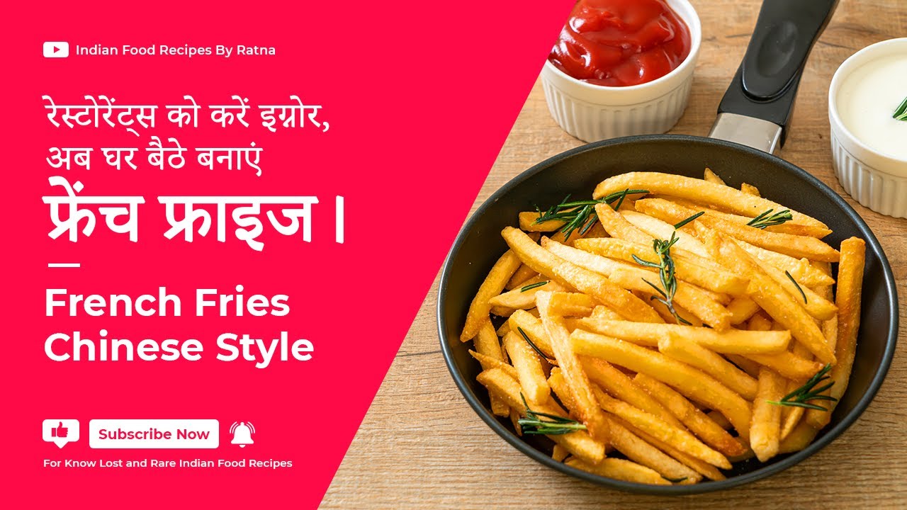 French Fry Chinese Style Recipe French Fry Kaise Banate Hai French