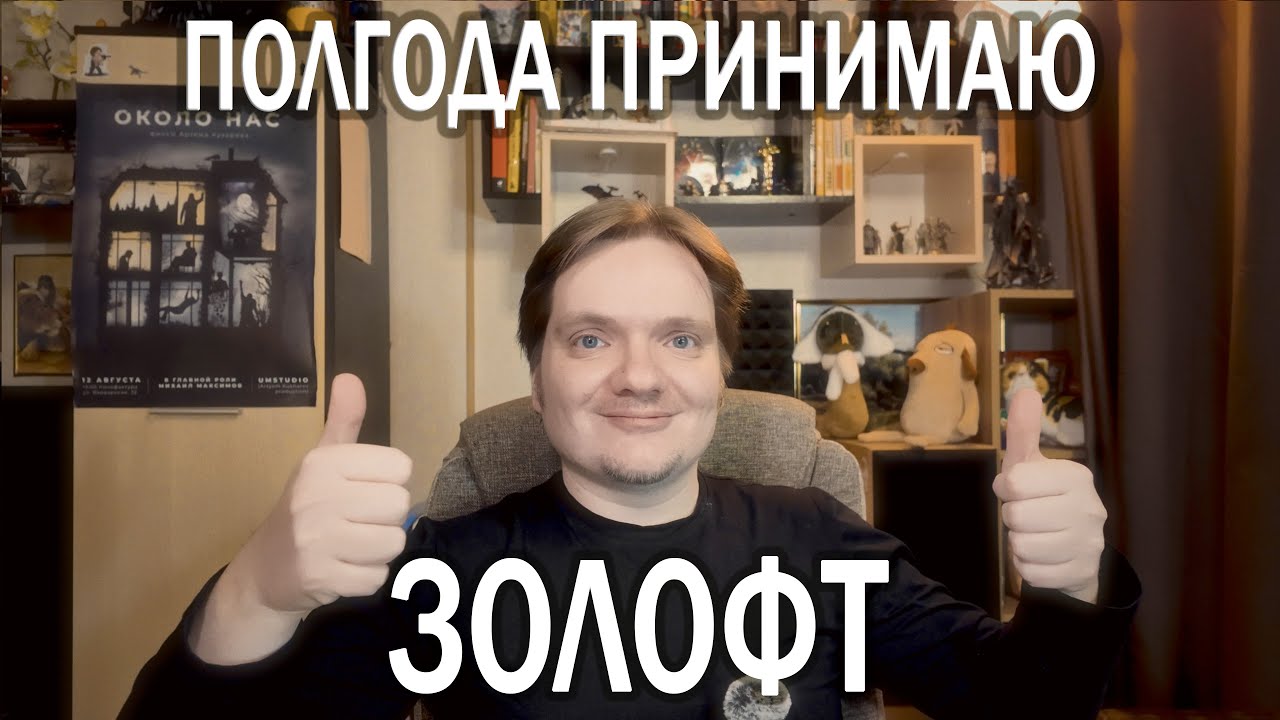 ПОЛГОДА ПРИНИМАЮ 