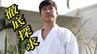 空手と中国武術を徹底的に比べてみた Karate and Various Kung-fu!