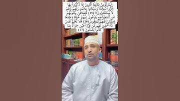 ما تيسر من#سورةالسجدة #توفيق_الطائع #قران_كريم