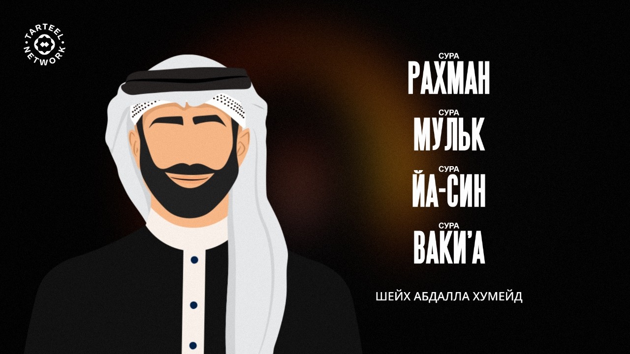 Вдохновляющее чтение Корана | Защита, покой и достаток | تلاوة القرآن