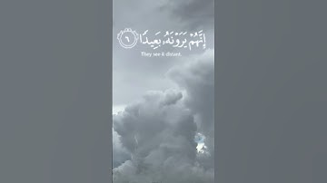 فَاصْبِرْ صَبْرًا جَمِيلا#اية عن الصبر#سورة المعارج #اكسبلور