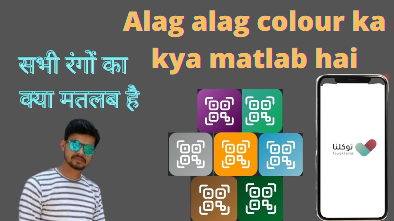 Whats meaning in deffrents colour in Tawakklna App Tawakklna me yellow brown colour ka kya mtlab