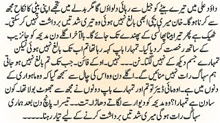 SOFT ROMANTIC NOVEL"تیرے عشق میں پاگل"🌹||FORCED MARRIAGE BASED NOVEL BY MUSKAN DAILY NOVELS screenshot 4