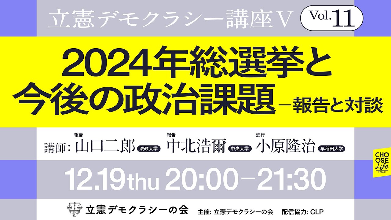 年報政治学2025―1,2 官僚制とデモクラシー 改革と日本政治 筑摩書房
