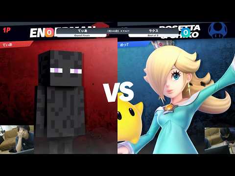 第345回スマACT Grand Finals - てぃあ(スティーブ) vs ラクス(ロゼッタ&チコ) - スマブラSP大阪大会