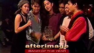 The Dawn | Sigaw Manila: NU Rock Awards - Part 3 of 4 (1994)