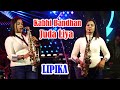 New saxophone cover 2023  kabhi bandhan juda liya  saxophone queen lipika  sab kuchh bhula diya