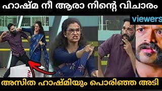 അസത ഹഷമയ നർതത പരചച Hashmi Asitha Latest Troll