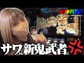 サワミオリ 戸田マサシン ガチのガチによるガチの為のガチ実戦!! vol.16