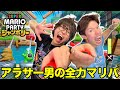 友達と久々にマリパしたらコンビネーション悪過ぎて腹筋崩壊パーティーwwwww