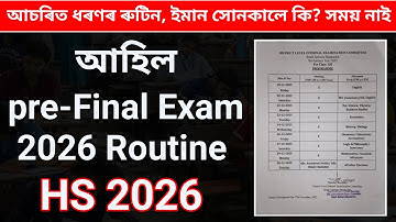 HS 2026 | Class XII Pre-Final Exam Routine | ASSEB | Assam Peace News 3 | Class 12 | Pre Test Exam