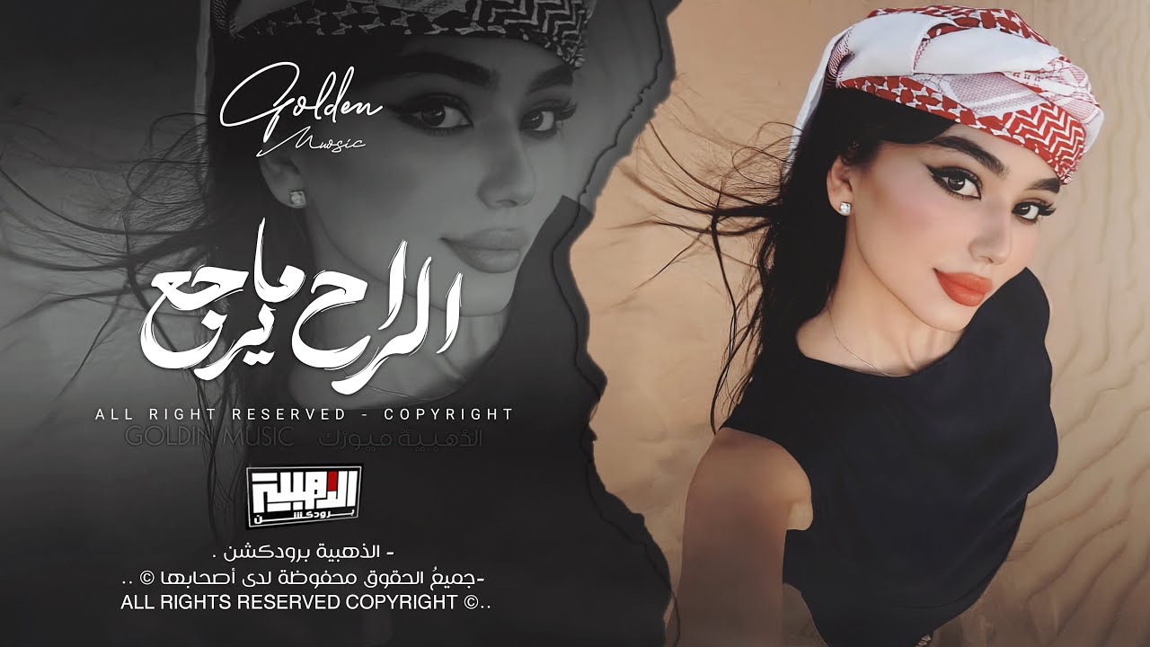 الراح مايرجع بعد | هذا ياحب جايني تحجي عليه | روح الله يسامحك | اغاني طرب واستكنان - احمد سليمان .