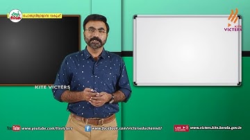 KITE VICTERS Plus two Computer applications and Science Class 31 (First Bell-ഫസ്റ്റ് ബെല്‍)