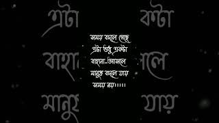 Somoy Sad Kobita Shorts