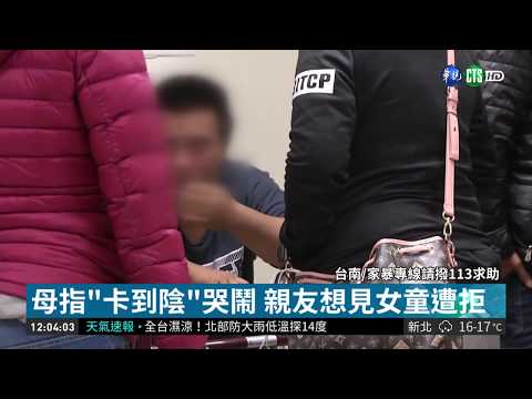 被虐死女童全身傷 生父心碎.外婆淚崩| 華視新聞 20190116