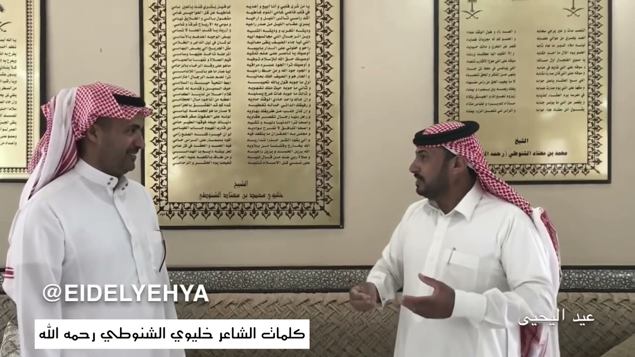 معلقة الشيخ خليوي الشنوطي البلوي | وصية و حكمة