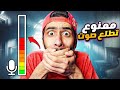 ممنوع اتكلم ولا اطلع صوت طول الفيديو دا     