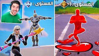 جننت لاعبين الرانك باغبى المقالب في فورت نايت 😈!!