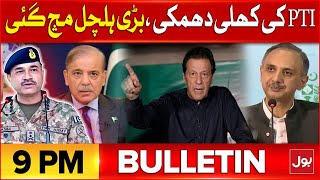 PTI  vs Shehaz Govt | Bulletin At 9 PM | Ali Amin Gandapur Warned KPK Governor | BOL News