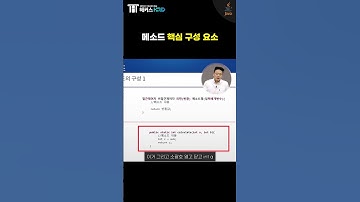 [JAVA] 자바 메소드 핵심 구성 요소!(JAVA Methods)