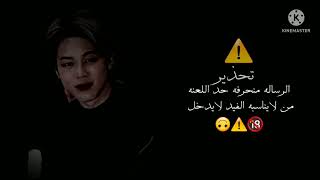 رساله منحرفه من قرينك..يقسم انه سيمزقك🔞⚠️