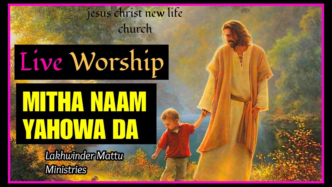  MITHA NAAM YAHOWA DA  LIVE WORSHIP  Lakhwinder Mattu Ministries