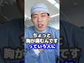 Q：医者でも受けたくない検査はなんですか？【本物の外科医が回答】 #short