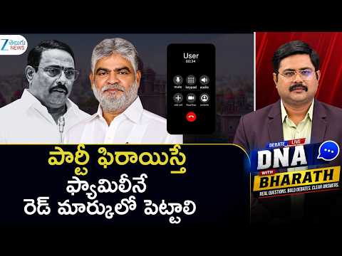 Caller Shocking Comments On Spekar Gaddam Prasad | Danam Nagender disqualified as MLA | DNA