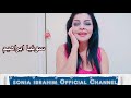 لنطر تحتك يا نخيلة سونيا ابراهيم 